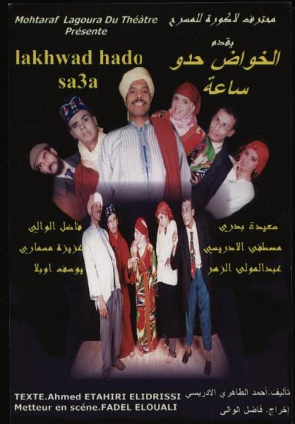 théâtre